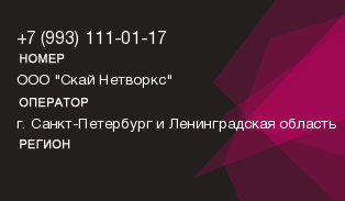 9931110117